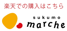 sukumo march